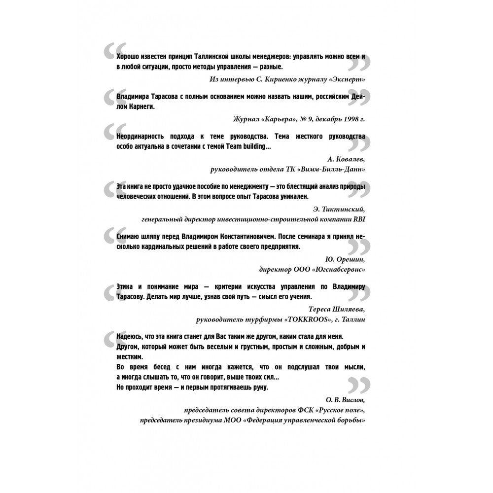 ИСКУССТВО УПРАВЛЕНЧЕСКОЙ БОРЬБЫ. Технология перехвата и удержания управления