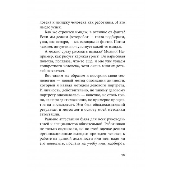 СОЦИАЛЬНЫЕ ТЕХНОЛОГИИ ТАЛЛИННСКОЙ ШКОЛЫ МЕНЕДЖЕРОВ. ОПЫТ УСПЕШНОГО ИСПОЛЬЗОВАНИЯ В БИЗНЕСЕ, МЕНЕДЖМЕНТЕ И ЧАСТНОЙ ЖИЗНИ. Книга с автографом