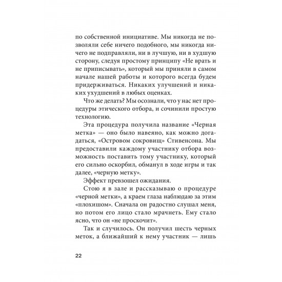 СОЦИАЛЬНЫЕ ТЕХНОЛОГИИ ТАЛЛИННСКОЙ ШКОЛЫ МЕНЕДЖЕРОВ. ОПЫТ УСПЕШНОГО ИСПОЛЬЗОВАНИЯ В БИЗНЕСЕ, МЕНЕДЖМЕНТЕ И ЧАСТНОЙ ЖИЗНИ. Книга с автографом