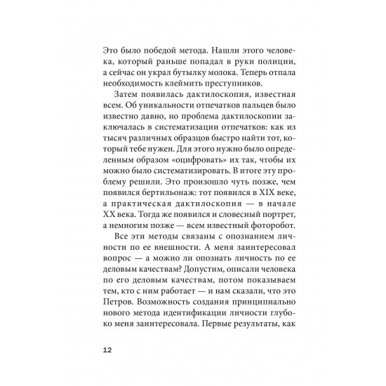 СОЦИАЛЬНЫЕ ТЕХНОЛОГИИ ТАЛЛИННСКОЙ ШКОЛЫ МЕНЕДЖЕРОВ. ОПЫТ УСПЕШНОГО ИСПОЛЬЗОВАНИЯ В БИЗНЕСЕ, МЕНЕДЖМЕНТЕ И ЧАСТНОЙ ЖИЗНИ. Книга с автографом