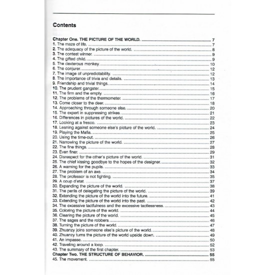 THE ART OF MANAGEMENT FIGHTING "Искусство управленческой борьбы" (на английском языке). Книга с автографом