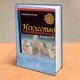 ИСКУССТВО УПРАВЛЕНЧЕСКОЙ БОРЬБЫ (в кармане). Книга с автографом