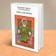 ТЕХНОЛОГИЯ ЖИЗНИ: КНИГА ДЛЯ ГЕРОЕВ. Книга с автографом