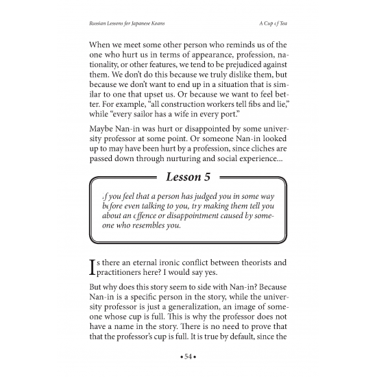 Russian Lessons for Japanese Koans. Русские уроки японских коанов (на английском языке)